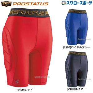 ①②セット ローリングス スライディングパンツ u11210 商品です。 4573521803710.jpg