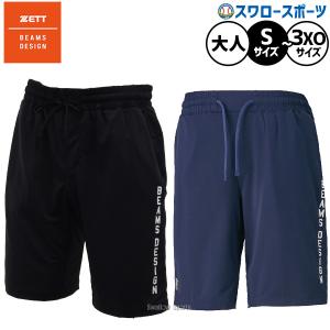 ZETT BEAMS DESIGN ボンディングパンツ 【野球・ソフト】 ウインド