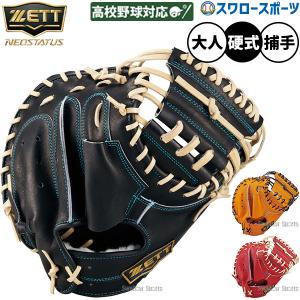 Rawlings（ローリングス） 野球 グローブ 軟式 HOH 軟式ミット