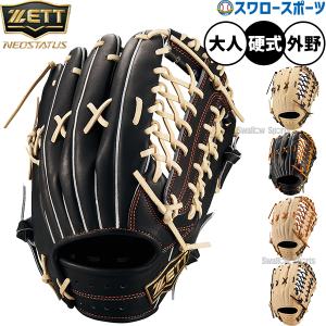 野球 ゼット ネオステイタス SCEシリーズ 軟式グローブ 外野手用 ZETT
