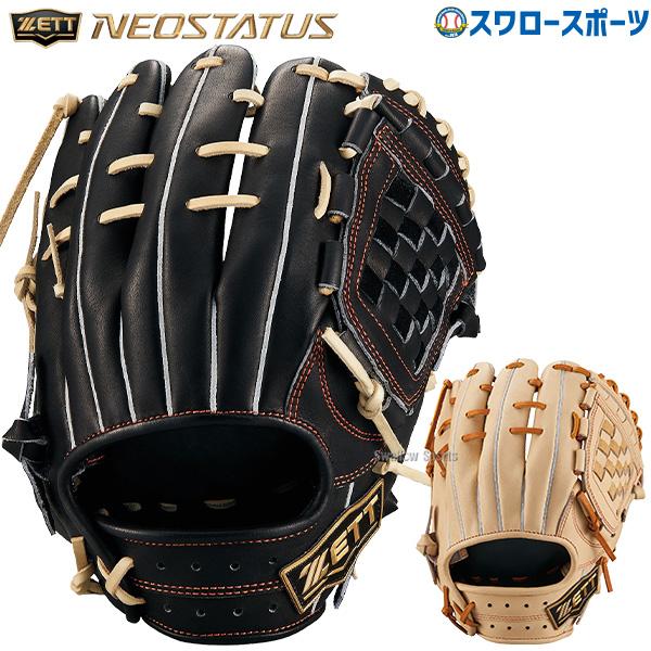 硬式グローブ ゼット 内野手用 野球 限定 硬式 グラブ 大人 一般 ネオステイタス 内野用 源田モ...