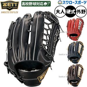 エスエスケイ（SSK） 野球 硬式グラブ/グローブ オイルベンハー 内野手