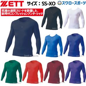 ゼット ZETT ウェア アンダーシャツ プロステイタス クルーネック コンプレッション 長袖 BPRO800C ウェア ウエア 野球用品 スワロースポーツ