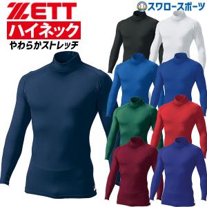 ＼18〜19日 ボーナスストア対象／ 野球 アンダーシャツ 長袖 ゼット ZETT ウェア プロステイタス ハイネック コンプレッション BPRO800H アウトレット｜swallow4860jp