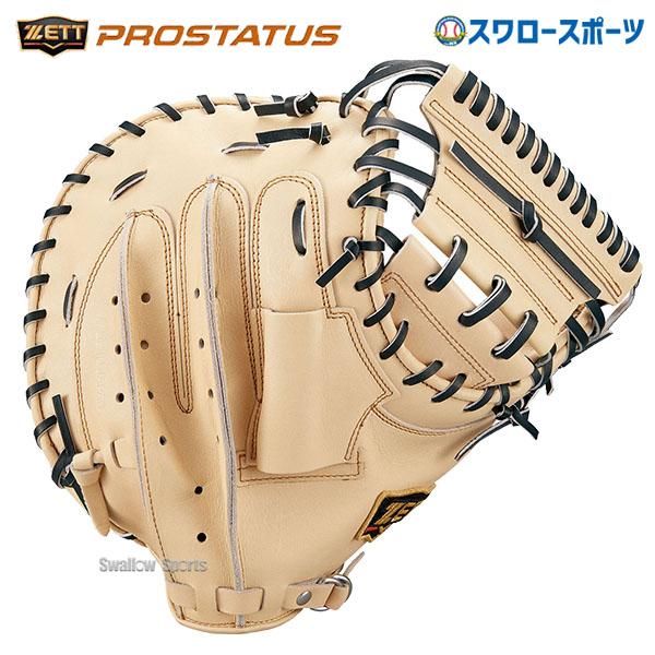 野球 ゼット プロステイタス キャッチャーミット 硬式 ZETT 限定カラー 硬式キャッチャーミット...