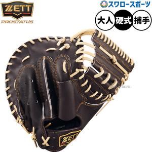 ゼット（ZETT） 【森友哉選手 780g 】送料無料 野球 硬式