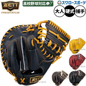 Rawlings（ローリングス） 野球 グローブ 軟式 HOH 軟式グローブ