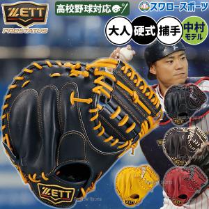 Rawlings（ローリングス） 野球 グローブ 軟式 HOH 軟式グローブ