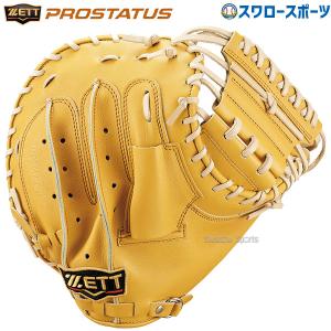 ATOMS 野球 アトムズ 硬式用 キャッチャーミット ミット 捕手