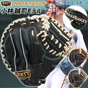 ミズノプロ硬式オーダーミット 炭谷銀仁朗モデル 號シリーズ 楽天市場】ミズノプロ オーダーグラブ 硬式キャッチャーミット