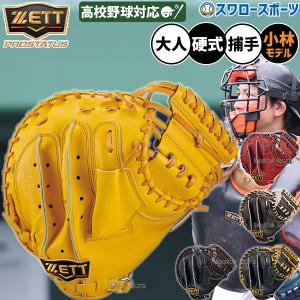 Rawlings（ローリングス） 野球 軟式グローブ グラブ 軟式用 オール