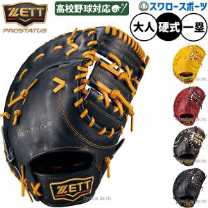 NIKE（ナイキ） 硬式グローブ ヴェイパー エリート J SHA/DO PX 1 投手