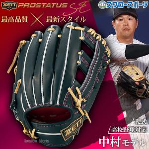 UNDER ARMOUR アンダーアーマー 硬式グラブ 内野手用 1341840