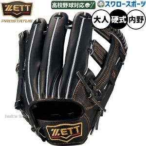 ゼット（ZETT） グラブ 大人 一般 ユニセックス ZETT BPROG260