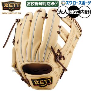 プロステイタス 野球 ゼット 硬式グローブ グラブ 硬式用 高校野球対応