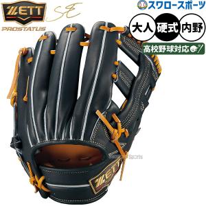 25%OFF ゼット ZETT プロステイタス 吉川　硬式グローブ　早い者勝ち 25%OFF ゼット ZETT プロステイタス 吉川 硬式グローブ 早い者勝ち