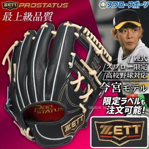 MIZUNO（ミズノ） 野球 グローバルエリート スパイク アッパー縫い加工