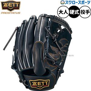 限定 グローバルエリート RG 少年軟式 グラブ H selection 02 オール
