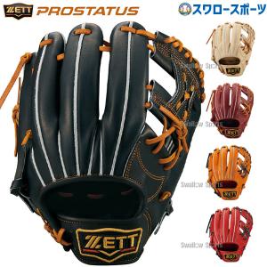 野球 ゼット 限定 硬式グローブ グラブ プロステイタス