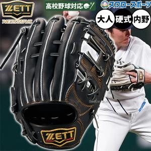 技極 【湯もみ型付け込み/代引、後払い不可 】野球 ハイゴールド Hi