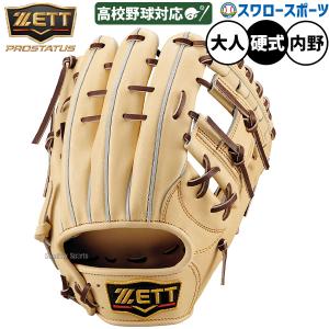 adidas（アディダス） 送料無料 硬式グローブ グラブ adidas BB 内野手