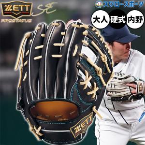 ZETT プロステイタス 硬式グローブ Amazon | ゼット（ZETT） 硬式用グラブ 内野手用 野球グローブ