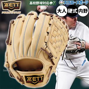 Global Elite 限定硬式グローブ MIZUNO(ミズノ) グローバルエリート