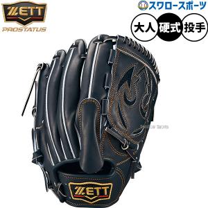 シュアプレイ 野球 硬式グローブ 硬式 グローブ 大人 一般 高校