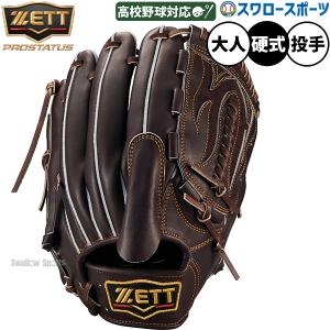 ASICS（アシックス） 野球 軟式グラブ グローブ 投手用 ゴールド