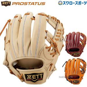 野球 ゼット 限定 硬式グローブ グラブ 内野手用
