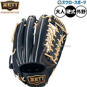 ゼット（ZETT） PROSTATUS 硬式用グラブ 外野手用 サイズ9 一般