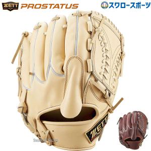 あすつく  ゼット 限定 硬式グローブ グラブ プロステイタス ピッチャー 投手用 BPROG710 ZETT 硬式用 野球部 高校野球 部活 大人 野球用品 スワロ