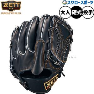 限定 ゴールドステージ 硬式 グラブ 大谷翔平モデル 投手