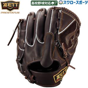 adidas（アディダス） 野球 軟式グラブ/グローブ 内野手用 中学生