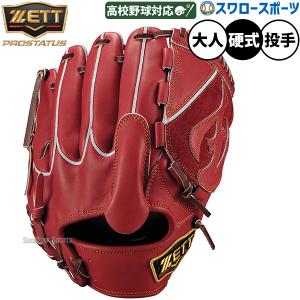 ナイキ 野球 グローブ NIKE SHA|DO Elite J Series 内野手用 右投げ用