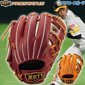 野球 ゼット 限定 硬式グローブ 硬式 グローブ グラブ