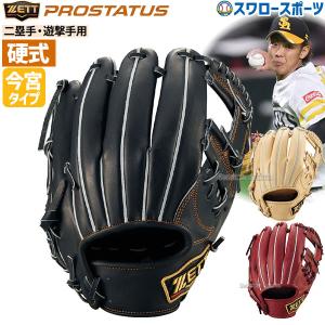 MIZUNO（ミズノ） K-KLUB限定 ミズノプロオーダー 一般硬式投手用 浅尾