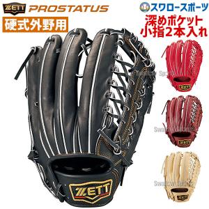 即戦力　型抜群　ザナックス 硬式 グローブ グラブ 内野手用 トラストエックス 硬式トラスト内野手用グラブ（サイズ29.0cm）【GS1型】｜ザナックス