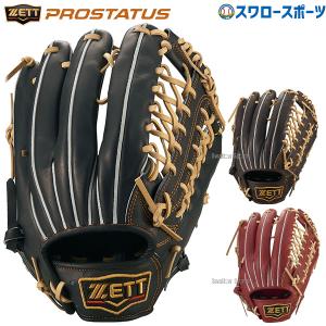 野球 ゼット 限定 硬式グローブ 硬式 グローブ グラブ