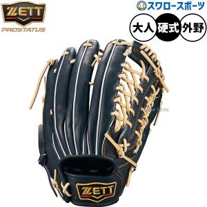 プロステイタス 野球 ゼット 限定 硬式グローブ グラブ 外野手用