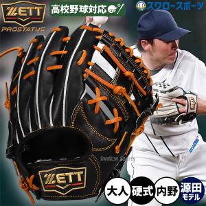 オールスター 硬式キャッチャーミット コンパクト 小さ目 ポケット深め