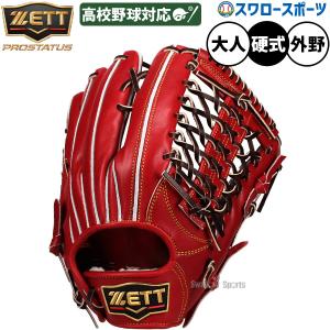 ゼット（ZETT） 野球 硬式 キャッチャーミット プロステイタスシリーズ