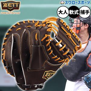 ハタケヤマ 軟式用キャッチャーミット 甲斐モデル TH-SH62