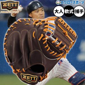 週末特価　ゼット　プロステイタス　軟式キャッチャーミット　中村タイプ　野球 野球 ゼット プロステイタス 軟式ミット キャッチャーミット