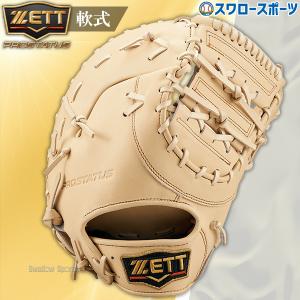 44 ファーストミット 軟式 カラー ファースト ミット 44-2022 フォーティーフォー 44
