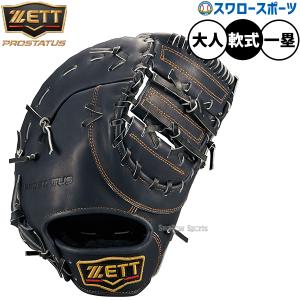 Donauya　ドナイヤ　軟式用　ファーストミット 楽天市場】軟式グローブ / ドナイヤ オーダーミット 軟式用 MADE IN