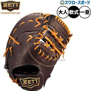Rawlings ローリングス 軟式ファーストミット オーダーセレクトMLB F