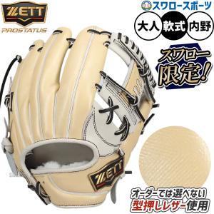 タマザワ（TAMAZAWA） 野球 玉澤 軟式グローブ グラブ ピッチャー 投手