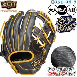 MIZUNO（ミズノ） ミズノプロ 野球 軟式キャッチャーミット 捕手用 號