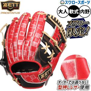 ASICS（アシックス） 野球 硬式グラブ/グローブ ネオリバイブ 内野手